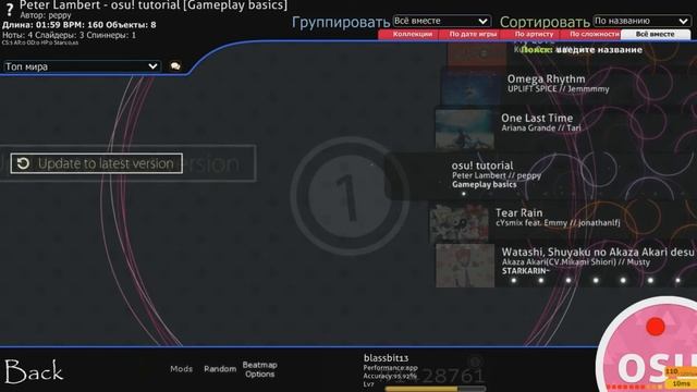 Как поднять свой скилл?! OSU!) смотреть онлайн