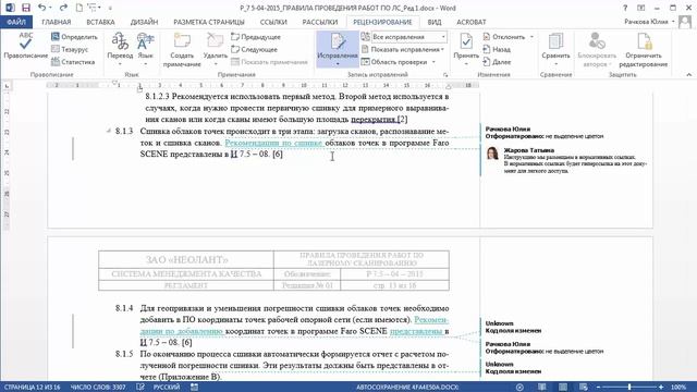 Рецензирование смотреть онлайн