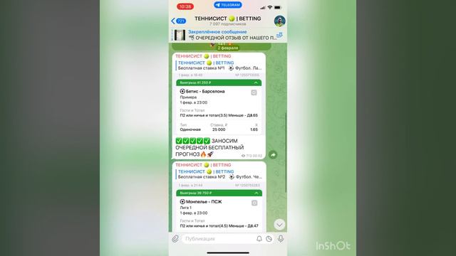 ЖБ ФУТБОЛ Шальке Вольфсбург. Милан Торино. Кадис Жирона. Ставки на спорт. смотреть онлайн