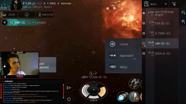 EvE Echoes ► Соло ПвП в Мобильной Евке