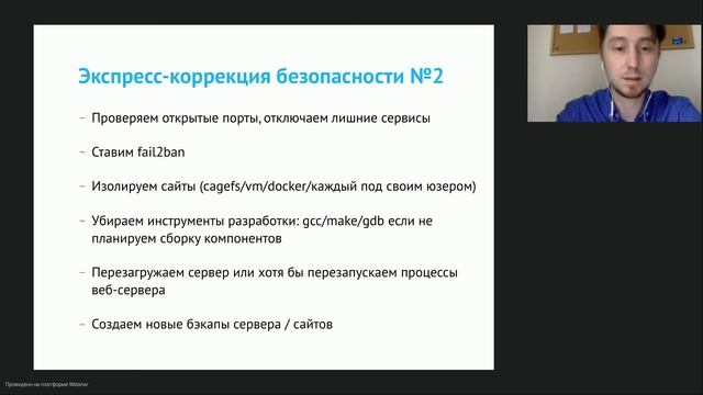 Защита сайтов и серверов: вирусы, превентивные методы и мониторинг безопасности смотреть онлайн