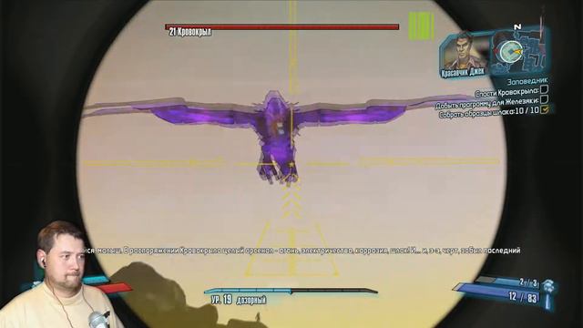 Borderlands 2 # 27 "спокойной ночи, птичка" смотреть онлайн