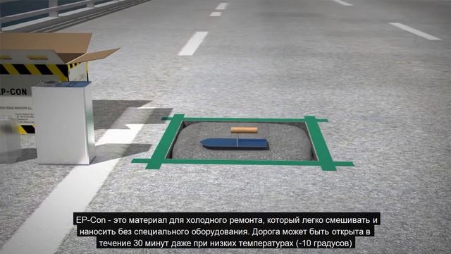 [Русский CC] EP CON - Бетонное покрытие,мостовое покрытие,ремонт компенсационых,конструкционных шво смотреть онлайн