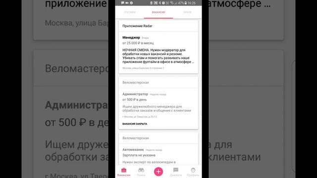 Radar - быстрый поиск сотрудников смотреть онлайн