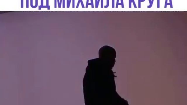Drake танцует под Михаила Круга смотреть онлайн