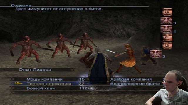 The Lord Of The Rings The Third Age➤Игры с PS2➤№3