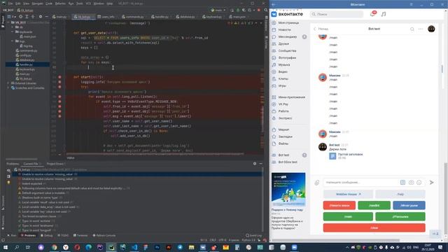 Python. Разработка чат-бота для приложения ВКонтакте. Часть 6 смотреть онлайн