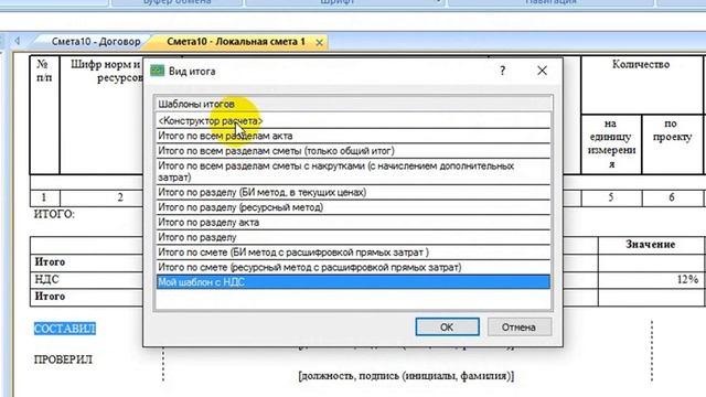 18 Создание и использование шаблонов расчета Итого по разделу смотреть онлайн