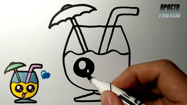Как очень просто нарисовать ЛЕТНИЙ КОКТЕЙЛЬ, Просто рисуем смотреть онлайн