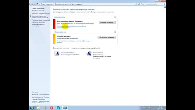 Как убрать ошибку Устранение проблем ПК в Windows 7 смотреть онлайн