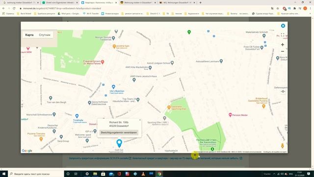 Как искать съёмное жилье в Германии? Отвечаю на ваши вопросы