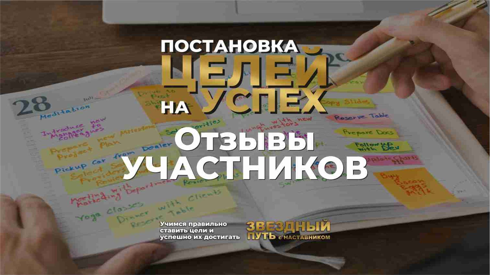 Отзывы цели смотреть онлайн