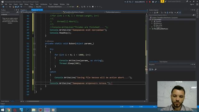 Многопоточность Часть 2 (С3) смотреть онлайн