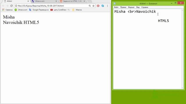 HTML теги Код пробела &nbsp; , strong p HTML5 Обучение программированию Верстка сайта Урок 4 смотреть онлайн