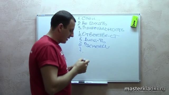 Как выбрать бригаду каменщиков - [© masterkladki] смотреть онлайн