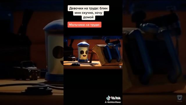 Что делают мальчики на труде