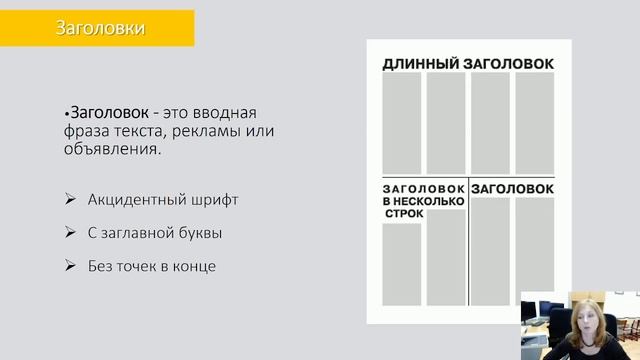 Мастер-класс: «Законы верстки» смотреть онлайн