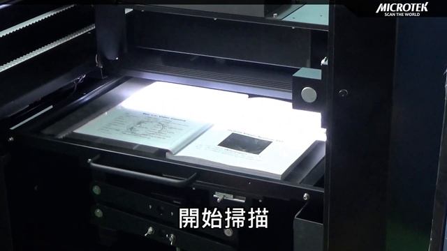Microtek智能圖書掃描儀 смотреть онлайн