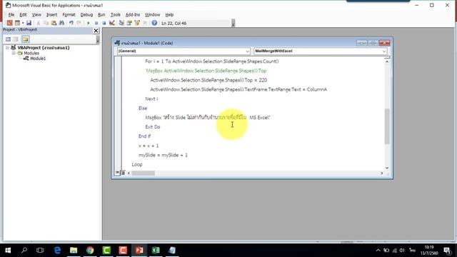 วิธีการทำจดหมายเวียนด้วยโปรแกรม PowerPoint смотреть онлайн