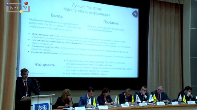 Ситуационные центры: фокус кросс-отраслевых интересов. Антон Трунович, «Инфосистемы Джет» смотреть онлайн