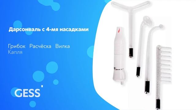 Дарсонваль Super Nova (GESS-623) смотреть онлайн