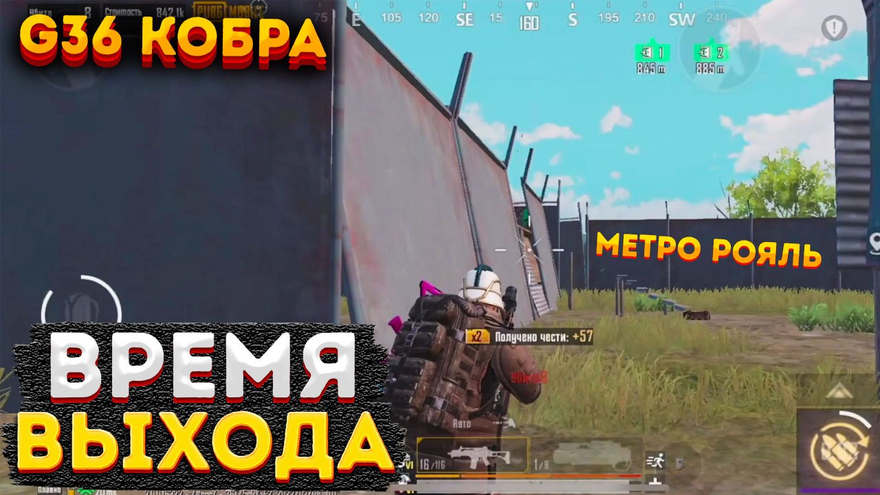 ТОЧНАЯ ДАТА И ВРЕМЯ ВЫХОДА МЕТРО РОЯЛЬ, ЧЕЛЛЕНДЖ НА 3 КАРТЕ, METRO ROYALE G36, PUBG MOBILE 2.0 смотреть онлайн