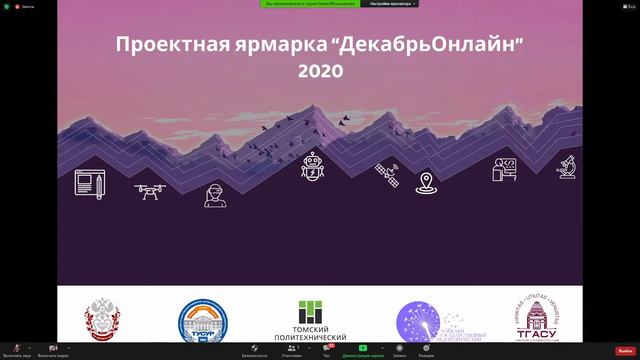 Ярмарка проектов. Финальный день смотреть онлайн