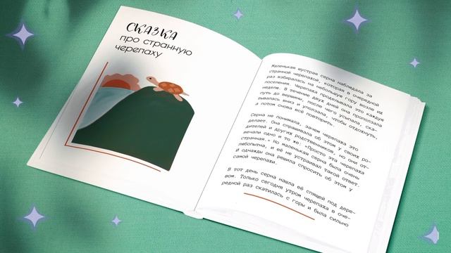 Сказка про странную черепаху смотреть онлайн