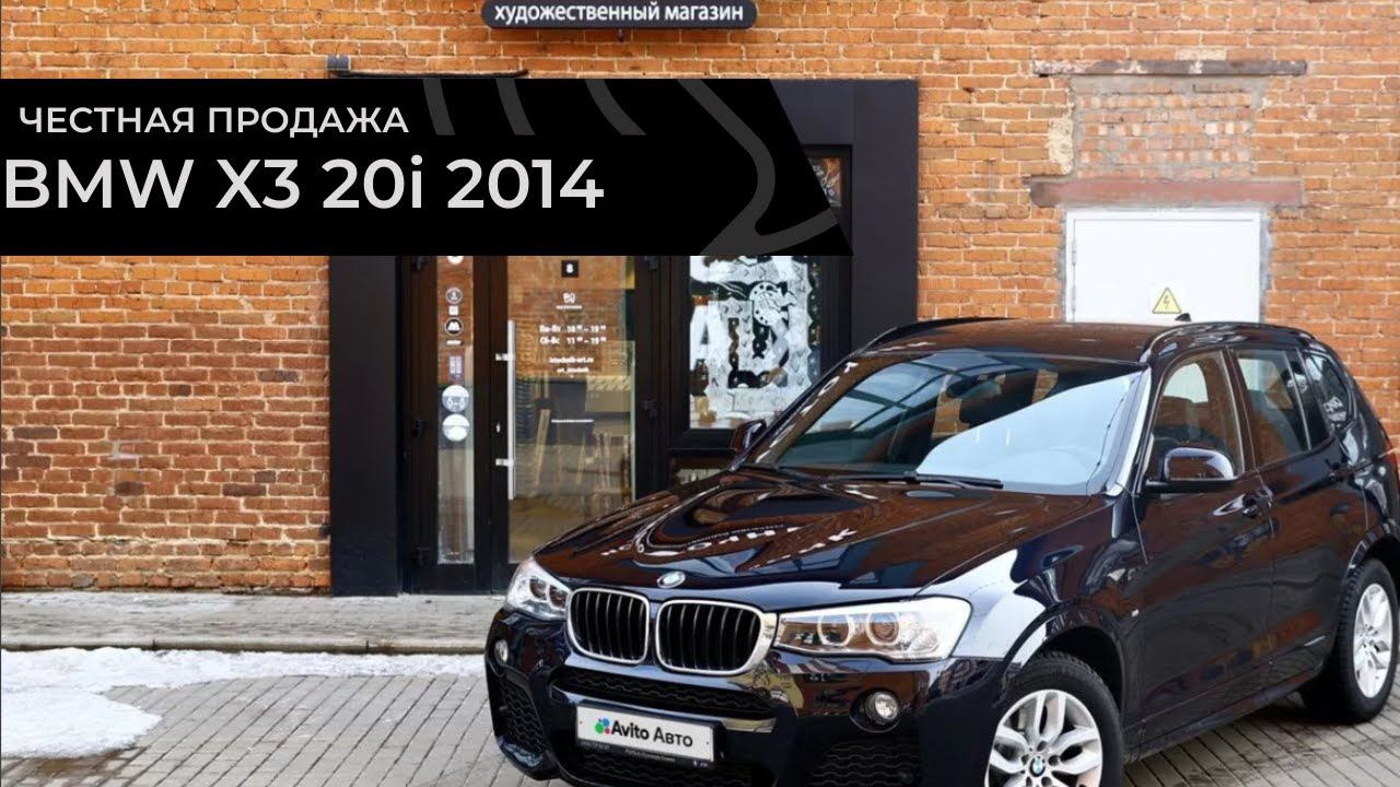 Честная продажа BMW X3 20i mpack смотреть онлайн