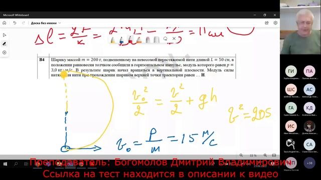 Центр "100 баллов". Физика. Разбор теста №3 смотреть онлайн