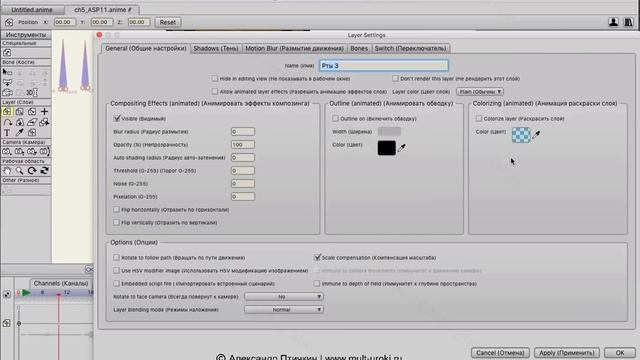 Автоматический липсинг (анимация рта) и запись звука в Anime Studio Pro (Moho) смотреть онлайн