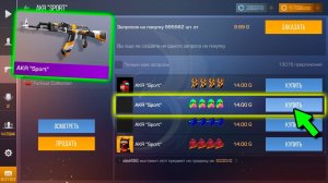 НАШЁЛ СКИН С ДОРОГИМИ НАКЛЕЙКАМИ!!! ОХОТА ЗА НАКЛЕЙКАМИ В STANDOFF 2 / СТАНДОФФ 2