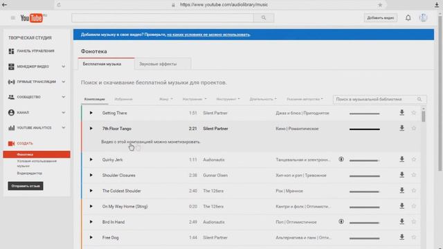 Музыка для монетизации на YouTube #монетизация