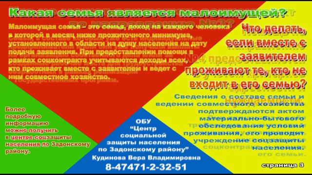Соцконтракт ролик смотреть онлайн