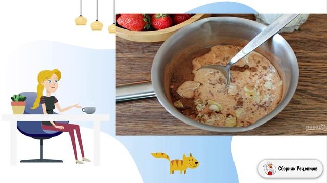 Сборник рецептов