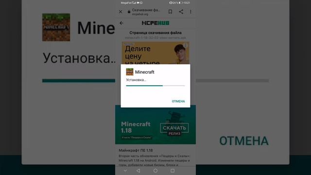 Как скачать майнкрафт? смотреть онлайн