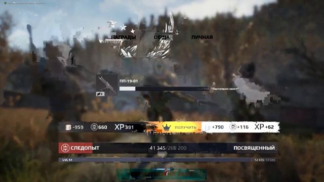 Survarium 18 + , не тащеры смотреть онлайн