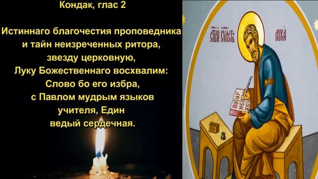 МОЛИТВЫ ОТ БОЛЕЗНЕЙ ГЛАЗ СВЯТОМУ ЛУКЕ смотреть онлайн