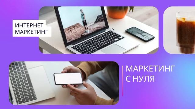 Маркетинговые исследования • МАРКЕТИНГ С НУЛЯ