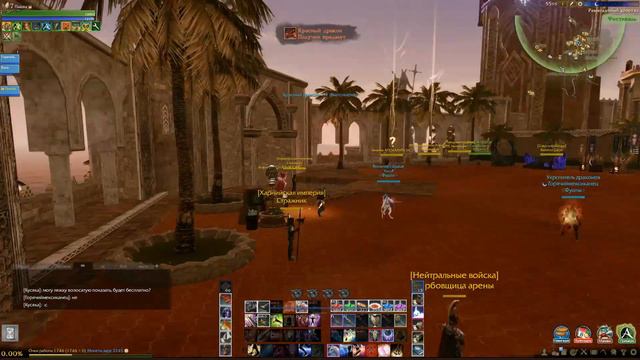 ArcheAge 4.5 Первый дракон сервера Ашьяра смотреть онлайн