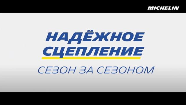 Новинка 2020 года – зимние шины MICHELIN X-Ice Snow смотреть онлайн