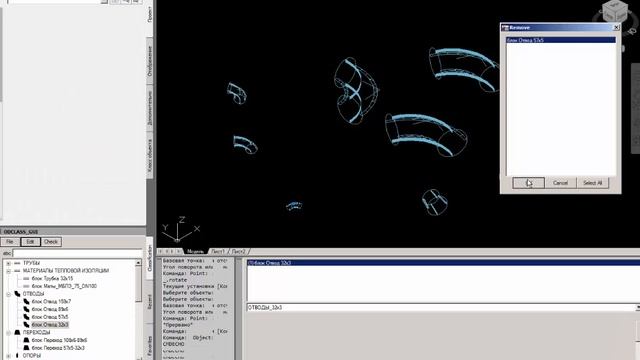 Трубы 3D. Использование ODCLASS смотреть онлайн