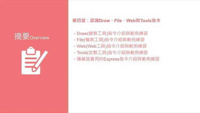 第四堂介紹 【AutoCAD絕對高手Express Tools指令操作技巧】 смотреть онлайн