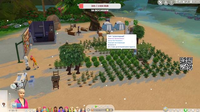 The Sims 4//Челлендж 