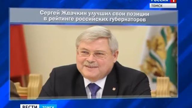Рейтинг эффективности губернаторов смотреть онлайн