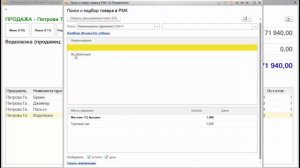Курс обучения кассиров-продавцов по 1С:Розница. Урок 06 Подбор товаров в чек