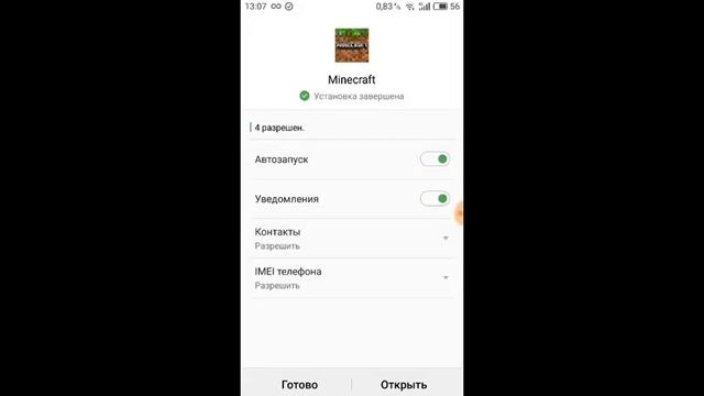 гайд как скачать minecraft pe 1.8.0 смотреть онлайн