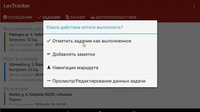 Работа с планшеткой: LocTracker и Sygic смотреть онлайн