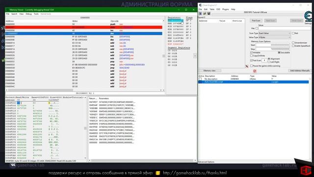 02. Основные инструкции ассемблера. Инструкции inc, dec, add, sub.