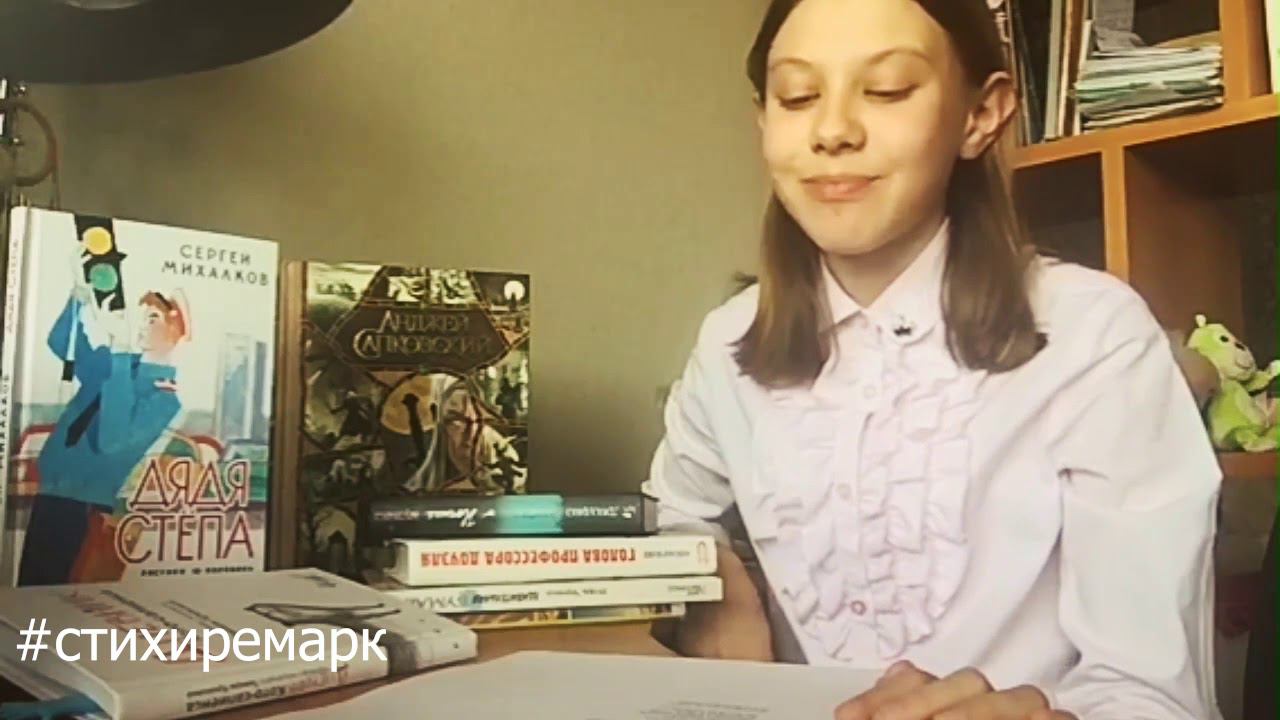 #стихиремарк читает Ульяна Лукьянова смотреть онлайн